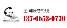 服務(wù)熱線(xiàn)：15603185999